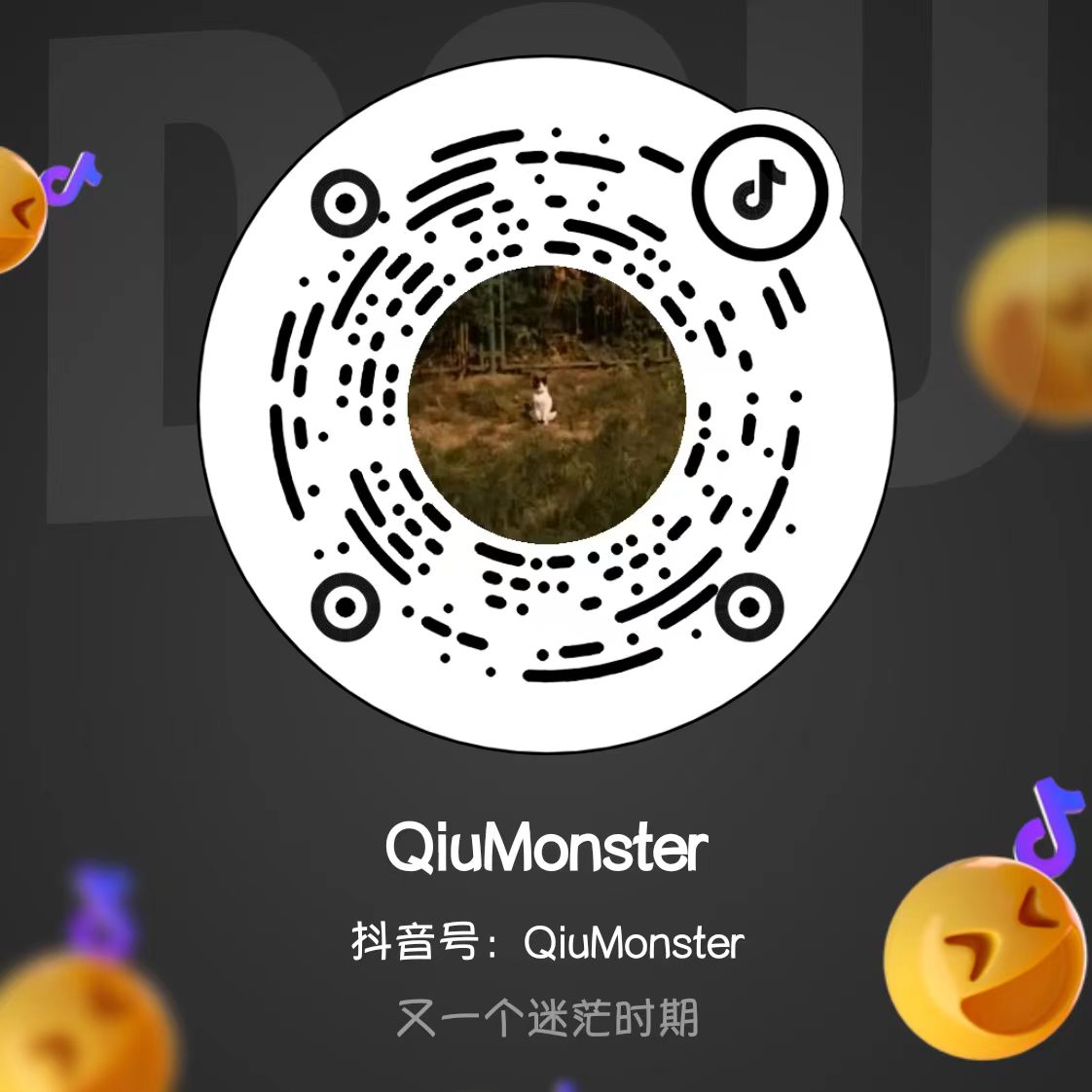 抖音